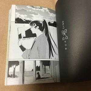 忍たま 同人誌 さみしい器 （鉢屋×尾浜） / そこでねる 青菜 再録本