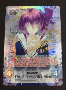 Chaos TCG 彼女の思惑“ギガロマニアックス”「尾上 世莉架」 SP