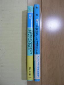 残酷な世界で生き延びるたったひとつの方法 不愉快なことには理由がある 橘玲 文庫本 初版 帯付き 送料160円