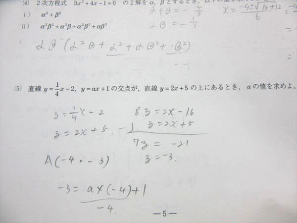 NU90-069 鉄緑会 2007年度 第1/2回 中1校内模試 数学 2007年8月/2008年2月実施 bds9 S0D