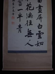 書家【丹波海鶴】『書』掛軸〔絖本肉筆真筆〕/鄭道昭の楷書諸碑 唐代の楷書 虞世南 欧陽詢 遂良を学ぶ 日下部鳴鶴に師事 岐阜県出身