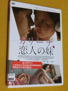 ◎DVD「カリーナ、恋人の妹」 フィリップ・アヴデエフ/アレクサンドル・クズネツォフ R落