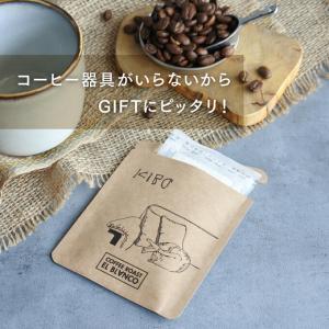 【数量限定】コピルアック DRIP BAG [ 自家焙煎コーヒー・プチギフト・ドリップバック ]_5