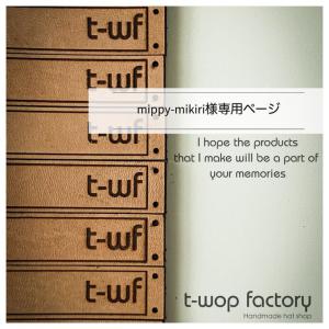t-wop factory 販売履歴[1]