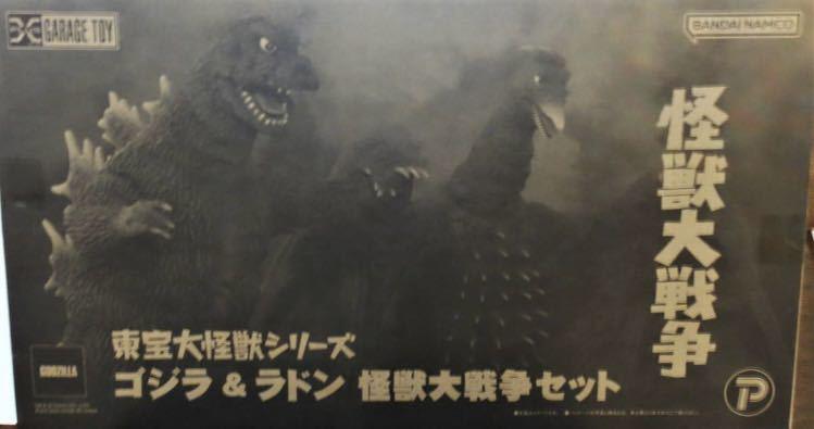 通販サイトです 東宝大怪獣シリーズ ゴジラ&ラドン 怪獣大戦争セット