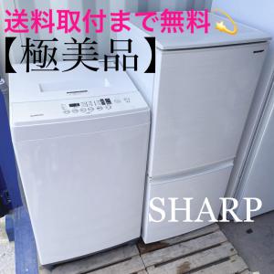 817取付無料！ステンレスシルバー冷蔵庫洗濯機電子レンジ炊飯器 