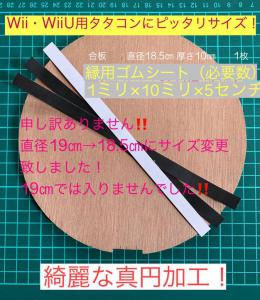 Switch用タタコン 改造版 太鼓の達人