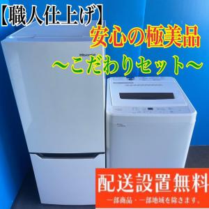 職人仕上げ❗️極美品❗️家電屋さん☻ 販売履歴[1]