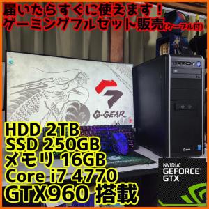 ゲーミングPC うれし フルセット i7-4770 GTX960