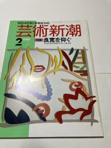 saisyokusuuhai 販売履歴[1]