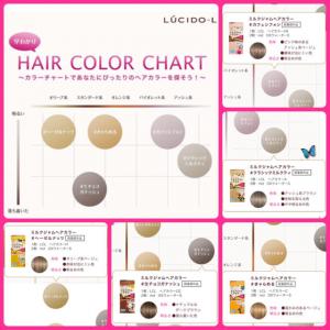 ルシードエル ミルクジャム ヘアカラー #カフェシフォン #クラシックミルクティ