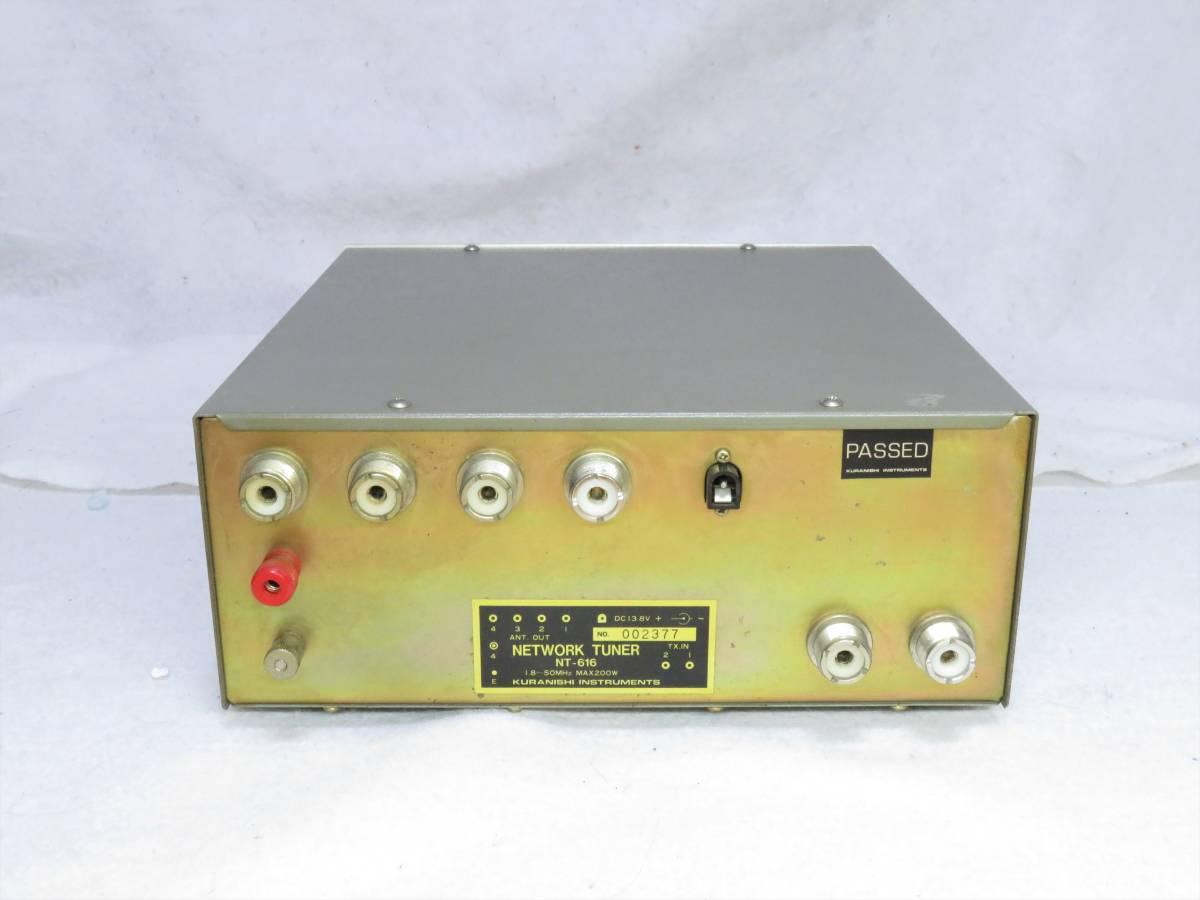 アンテナチューナー クラニシ NT616 - アマチュア無線