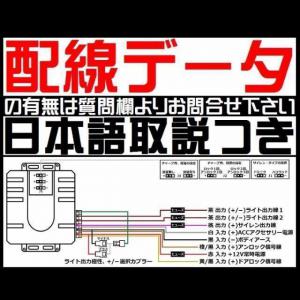 ハイラックス GUN125 配線図付□ドミニクサイレン□ドアロック音♪