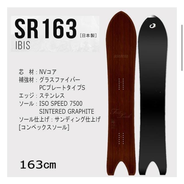 OGASAKA FT SR163 IBIS（トキ） - speedlb.com