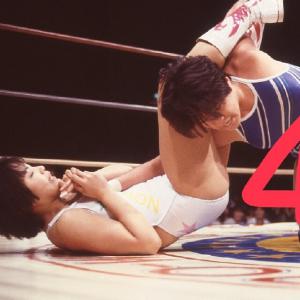 全日本女子プロレス 立野記代生写真