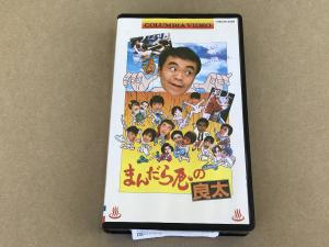 VHSビデオテープ まんだら屋の良太 畑中純 山口いづみ 神保美喜 中条きよし 天地真理 高瀬春奈 未DVD化 1986年 映画 まんだらやのりょうた