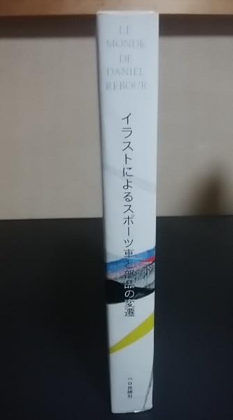 製品保証あり 1950年～1976年 イラストによる「スポーツ車と部品の変遷