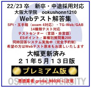 本 雑誌 ビジネス 経済 就職試験 Spi 検索結果 1