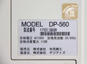 TERAOKA/DP-560/寺岡 ラベルプリンター/2017年/印字良好/テラオカ/寺岡精工【中古/動作確認済み】/#Z