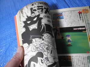 N64 ドラえもん のび太と3つの精霊石 エポック社公式ガイドブック 攻略ヒントコミック掲載 ゲーム ニンテンドー64 攻略本