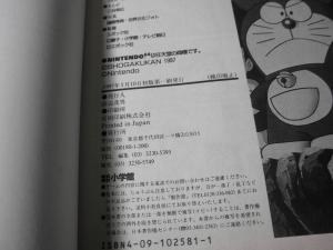 N64 ドラえもん のび太と3つの精霊石 エポック社公式ガイドブック 攻略ヒントコミック掲載 ゲーム ニンテンドー64 攻略本