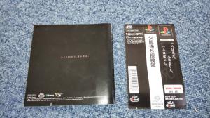 夕闇通り探検隊 説明書 地図 帯 アンケートはがき あり 欠品無し 動作確認済み