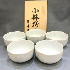 未使用 有田焼 菊峰作 小鉢揃 5客 共箱 花柄 ほたる彫 磁器 和食器 すかし彫 透かし お惣菜 お浸し 和え物 / ABG