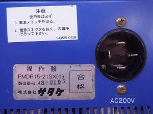 □O/007☆サタケ☆遠赤外線穀物乾燥機 操作盤☆RMDR15-21SX☆動作不明☆ジャンク