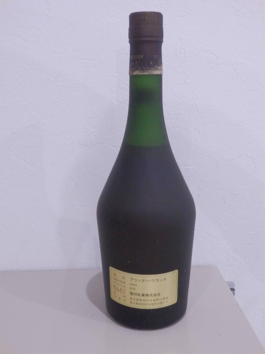 未開栓！古酒 DEBUSSY たやすく NAPOLEON 700ml