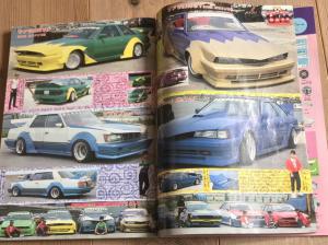 チャンプロード1991年11月号◇西三河車高短倶楽部真呑奈PartII福岡飛虎隊福岡仕様愛知青年勇士団瘤羅暴走族相州連合怒悪流街道レーサー