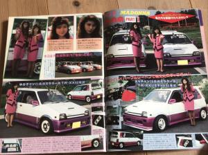 チャンプロード1991年11月号◇西三河車高短倶楽部真呑奈PartII福岡飛虎隊福岡仕様愛知青年勇士団瘤羅暴走族相州連合怒悪流街道レーサー