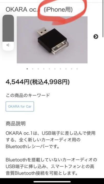 QUICCO SOUND OKARA oc.1 USB接続タイプ Bluetoothレシーバー DEH-P01 ...