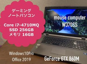 mouse computer W370SS/i7-4710MQ/メモリ16GB