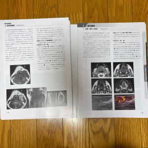 歯科臨床における画像診断アトラス 裁断済