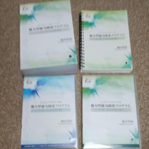 鶴田豊和 DVD 自己啓発 能力開発 本