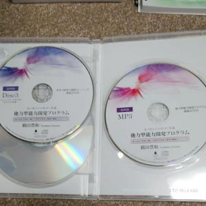 鶴田豊和 DVD 自己啓発 能力開発 本