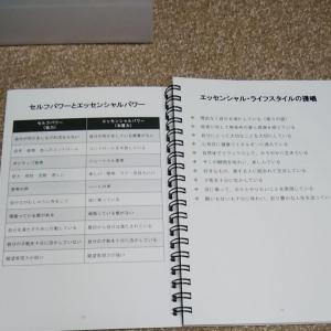 鶴田豊和 DVD 自己啓発 能力開発 本