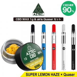 CBD 90% 高濃度ワックス（スーパーレモンヘイズ）とベイプセット