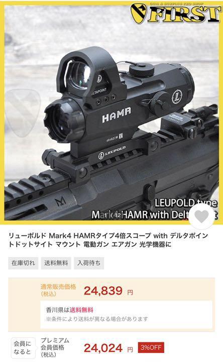 リューポルド Mark4 HAMR タイプスコープ ドットサイト