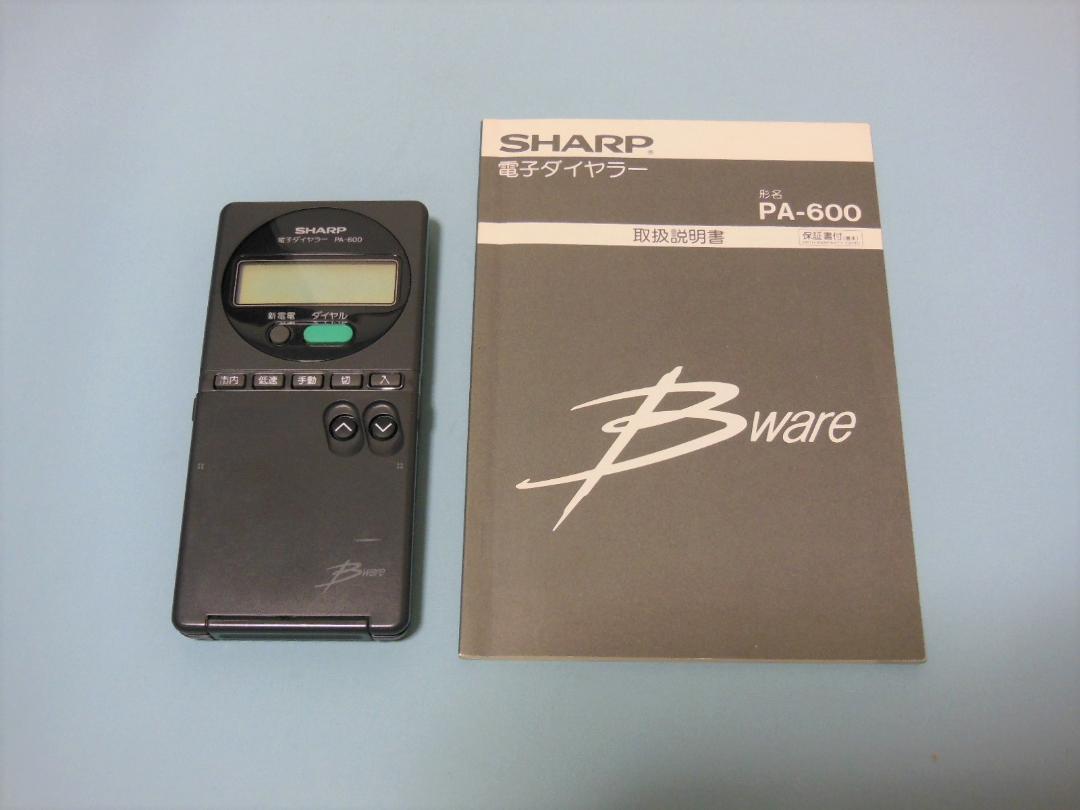 SHARP PA600 電子ダイヤラー