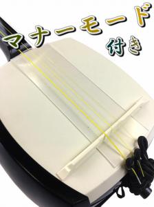 取寄商品 三味線 【0から始める三味線生活〜selida〜】 合皮 - 和楽器