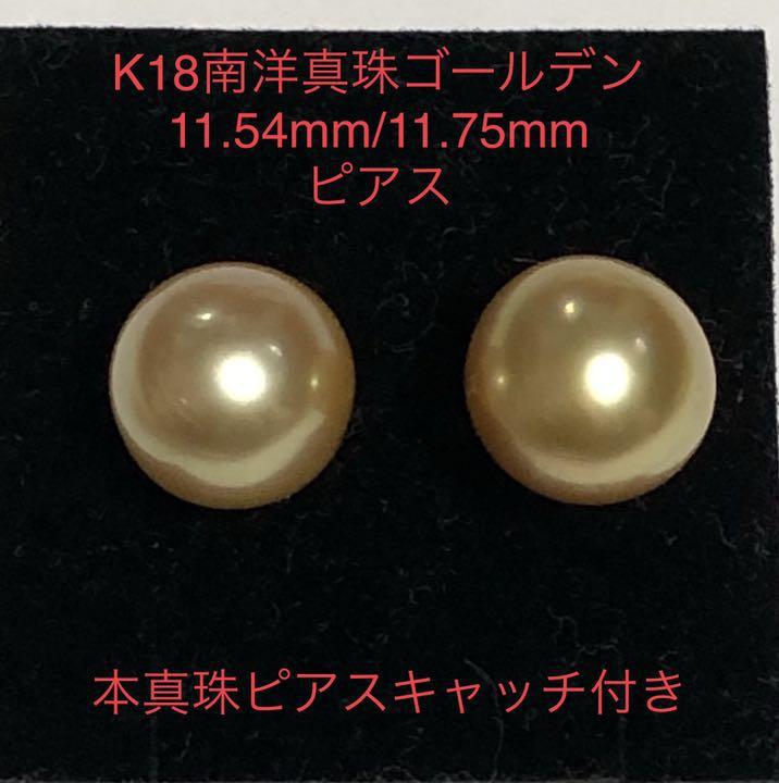 直営店で購入した正規品 SV天然南洋真珠 ピンク系リング 12.06mm. #13