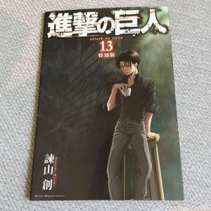 進撃の巨人13巻 表紙 特別版 カバー 週マガバージョン リヴァイ グッズ