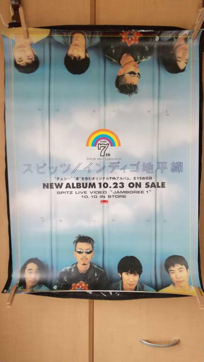 スピッツ アルバム インディゴ地平線 CD 販促用ポスター ２枚 非売品 spitz
