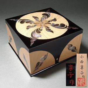 慶應◇【小西寧子】作 第五十六回日本伝統工芸展入選作品 螺鈿蒔絵箱『環』共箱・図録付 父：人間国宝北村昭斎