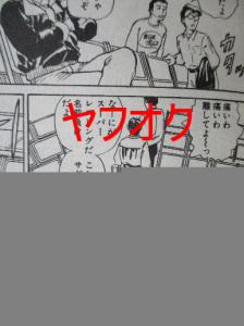 女子プロレス漫画・キャットファイト・wrestling/catfight)収録本(XXS2)