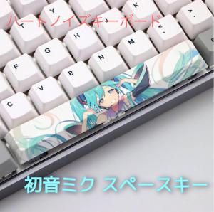 初音ミク スペースキー キーボード ハート ノイズ キーキャップ