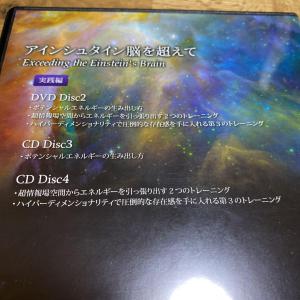 苫米地英人 DVD,CD 『アインシュタイン脳を超えて』 pa-parepare.go.id
