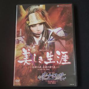 宝塚   大空祐飛  美しき生涯  DVD