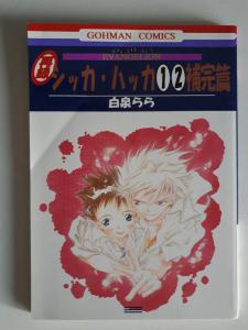 エヴァンゲリオン 同人誌 全年齢 白泉らら カヲル シンジ カヲシン